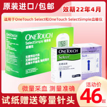 Johnson blood glucose meter test paper household 50 pieces of stable glucose test paper US imported tester blood glucose test strip