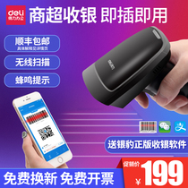 Deli 14882W wireless red laser scanning gunner machine screen Alipay WeChat dynamic scanning receipt scanning code gun One-dimensional code barcode scanner scanner machine express gun
