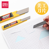 Deli 2011~2012 stainless steel art blade small 9mm large 18mm office supplies Stationery supplies Paper cutting blade Carbon steel blade multi-purpose stainless steel thickened wallpaper