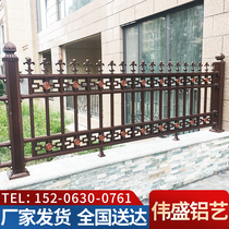 Aluminum art guardrail aluminum alloy courtyard wall fence home courtyard railing yard fence outdoor Villa fence guardrail