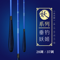 Hand lever Fishing Rod Fishing Rod Ultra Light Ultrafine Crucian Fish Rod 28 Tune 37 Tuning Rod 2 7 3 6 3 9 5 4 m
