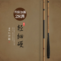 Seashine field crucian carp pole 28 tune ultralight extremely fine fishing rod handpole 19 tone 37 tune 4 55 4 6 3 m