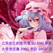 Hosting]Jiangsu Suqian double-line high-defense server hosting rental rental game MC My world legend