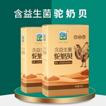 Camel milk tablets compared to 200gX2 box containing probiotics camel milk shell Inner Mongolia specialty dry food tablets probiotic milk tablets