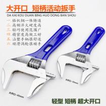 Large Opening Short Shank Active Wrench Large Living Mouth Bathroom Short Shank Small Wrench Multifunction Mini Pulling Tool