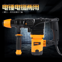 Overlord industrial grade electric hammer electric pick dual-use high-power impact electric drill dual-use multi-function household power tool