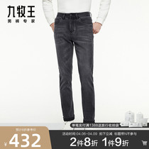 With Modale] Nine Shepherd King Pants Jeans Spring Men Elastic Fashion Casual Long Pants