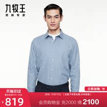 Shopping mall same model] Jiu Muwang mens dress long sleeve shirt 2021 autumn and winter New thick warm coat male SN
