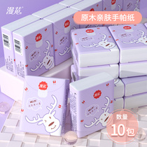 10 packs of native wood pulp handkerchief paper napkins toilet paper portable and practical sanitary paper towels