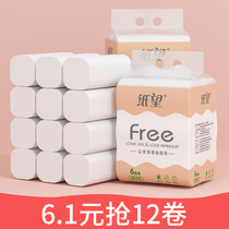 12 rolls of coreless paper home suit factory direct household sanitary paper towel whole box of napkins