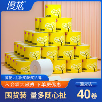 Paper towel roll paper household affordable equipped with core toilet paper factory direct home toilet paper large roll toilet paper 40 rolls