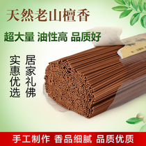 Natural Laoshan Sandalwood Line Fragrance Slight Smoke Fragrance Incense in Bedroom Home Incense Buddha Fragrance