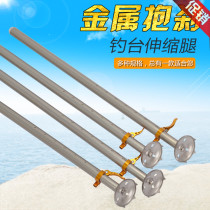 Diaotai lifting leg accessories Daquan universal fishing chair lengthened fishing table feet fishing box telescopic legs external inside