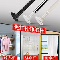 Stainless steel curtain rod non-perforated Roman rod bedroom telescopic rod nail-free curtain rod shower curtain rod clothes rod