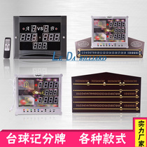 Billiards electronic scorer snooker table Chinese black eight billiards scoreboard Weiyang electronic scorer