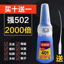 South Korea imported 401 leather head glue Billiard club special fast glue instant glue Universal glue Billiard club partner accessories