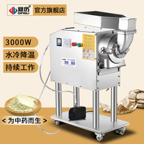 Dingli water-cooled running water mill Commercial ultrafine grinding mill Chinese herbal medicine mill Sanqi grinding machine