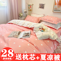 Net red bed four-piece cotton sheets double duvet cover 100 cotton small fresh summer quilt dormitory three-piece set 4