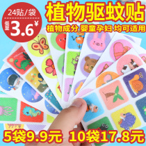 Summer new mosquito repellent stickers plant essential oil cartoon infant children anti-mosquito stickers Baby anti-mosquito stickers anti-mosquito