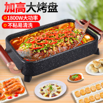 Household Korean Hot Pot Barbecue Integrated Pot Multifunctional Commercial Barbecue Machine Roast Fish Pan Oven Roast Roast Smokeless Roast Pan Electricity