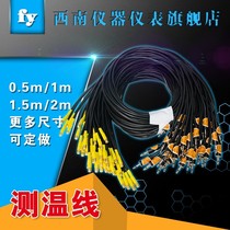 Temperature measurement line JDC-2 type building electronic temperature measurement line concrete thermometer line embedded temperature measurement