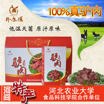 Authentic River donkey meat (Park Kangyuan) vacuum gift box packaging pure donkey meat New Year gift gift gift gift gift 660g