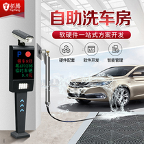 Self-service car wash room joins a full set of car wash equipment license plate recognition rolling door background charging applet system