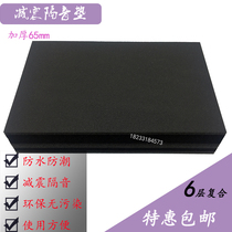 Subwoofer mat super thick audio shock absorber soundproof mat bar special speaker muffling cushion to eliminate resonance