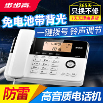 Backgammon HCD218 Rope fixed telephone landline high-end home office fixed-line night light-free battery