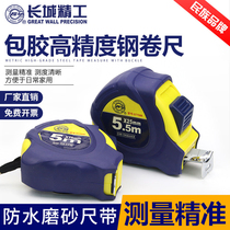  Great Wall Seiko steel tape measure 5 meters fall-proof thickened wear-resistant ring ruler Household box ruler Rice ruler 2 3 7 5 10 meters