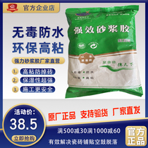 West Niu Xing Mande powerful mortar glue plasticizer ceramic tile adhesive wall tile special adhesive environmental protection non-toxic and formaldehyde free