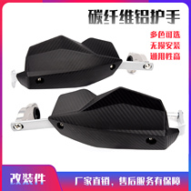 Off-road motorcycle modified street car KTM reducer conventional handlebar Aluminum alloy fall wind shield Hand guard Bow universal