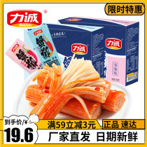 Li Cheng hand-torn crab fillet crab stick 200g box seafood original spicy fresh hot pot ingredients seafood snacks
