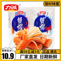 Licheng Food Hand tears crab meat stick 105g seafood ready - to - eat snack pot meal meal