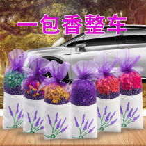 Car sachet bag lavender flavor bamboo charcoal bag natural dried flower fragrance durable gift car interior aromatherapy ornaments