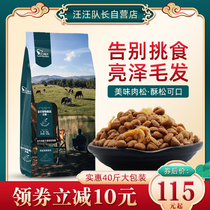 Dog food universal 40kg 20kg golden hair border herd dog dog dog dog big packaging