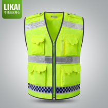 Likai reflective vest traffic safety protection coat patrol high-grade fluorescent vest clothes printable
