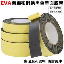 Sponge tape single-sided strong black foam tape shockproof buffer anti-collision strip door frame window gap sealing strip