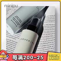 Source price 159 Cover fx makeup spray summer durable oil control waterproof dry skin coverfx