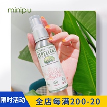 The whole family can use haab mosquito repellent liquid 80ml summer long-lasting mosquito repellent spray Adult portable Australian mosquito Repellent Water