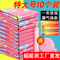 Pumping vacuum compression bag large and medium thick storage clothing down jacket cotton quilt travel packing home