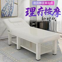 High-end Beauty Bed Massage Bed Beauty Salon Special Beauty Bed Beauty Ciliary Bed Pushup Bed Home Beauty Body Bed Physiotherapy Bed