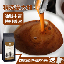 Lip enjoy freshly ground Italian coffee beans Extra fat rich concentrated deep roasted latte Freshly roasted coffee powder