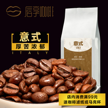 Lip enjoy boutique Italian blending coffee beans espresso concentrated fat deep roasting