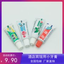 Hotel and hotel home hospitality tour two-sided needle Chinese black girl Jinmei disposable small toothpaste 3 grams 6 grams