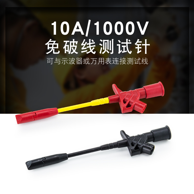 Huijun 4.0mm Insulated Fast Nondestructive Wire-Free Testing Hook Multimeter Probe Prick Wire