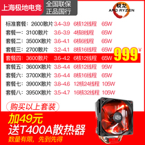 AMD 3500X r7 3700x 3800x r5 3500x 3600 3600x 2600 CPU Chips