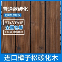 Outdoor flooring splicing carbonized wood courtyard garden floor paving terrace balcony outdoor anticorrosive wood flooring laying