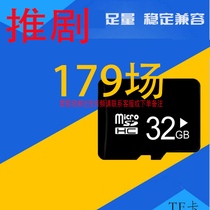 Anhui Pushback Opera Opera Memory Card Stored Tf Card Four Sentences Pushback Seniors Watch Play Singing Play mp3 Video mp4