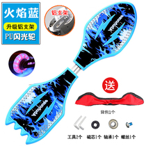 Adult Children two-wheeled scooter Youth two-wheeled vitality board Rocket board Flash wheel Tour dragon board Scooter skateboard